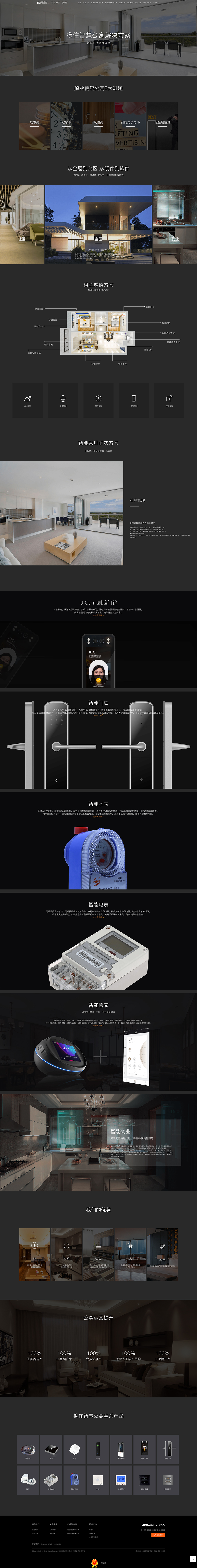 快住智能科技（苏州）有限公司